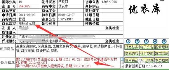 馬云你家“雙11”被人搶注成避孕套商標(biāo) 你造嗎？