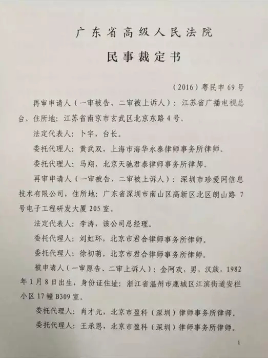 非誠(chéng)勿擾案將開啟再審