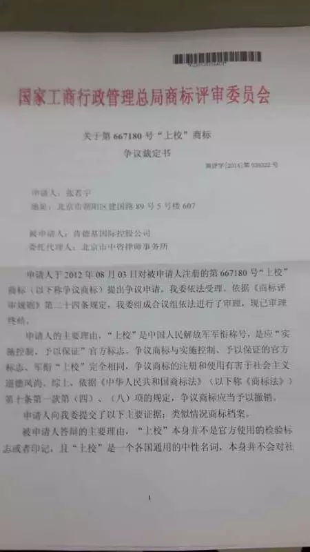 肯德基得罪了誰，火了80年的上校雞塊不讓賣了？