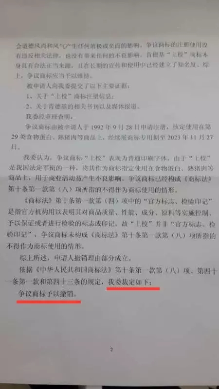 肯德基得罪了誰，火了80年的上校雞塊不讓賣了？