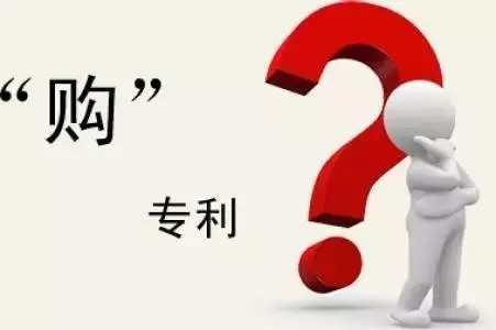 企業(yè)如何進行專利交易？