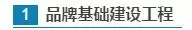 【國(guó)務(wù)院出實(shí)招】如何講好中國(guó)品牌故事？怎樣提升中國(guó)品牌影響力？