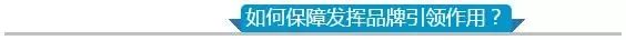 【國(guó)務(wù)院出實(shí)招】如何講好中國(guó)品牌故事？怎樣提升中國(guó)品牌影響力？