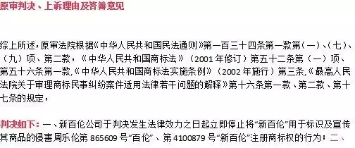 消失的9300萬始末！“新百倫”賠償周樂倫500萬（附123頁Word版判決書）