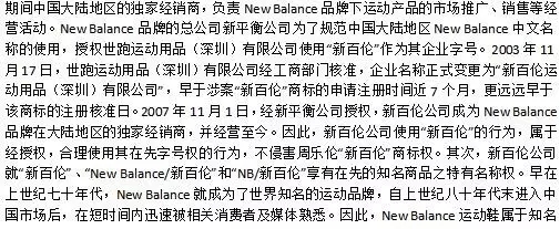 消失的9300萬始末！“新百倫”賠償周樂倫500萬（附123頁Word版判決書）