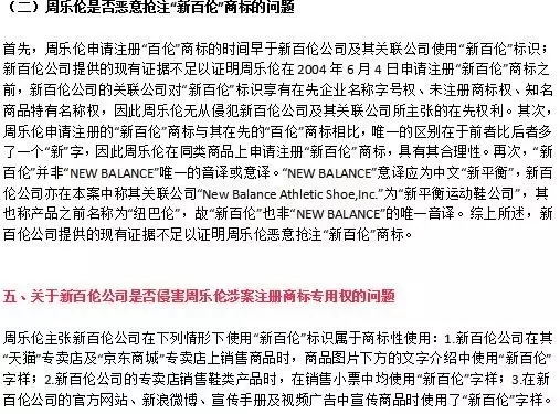 消失的9300萬始末！“新百倫”賠償周樂倫500萬（附123頁Word版判決書）