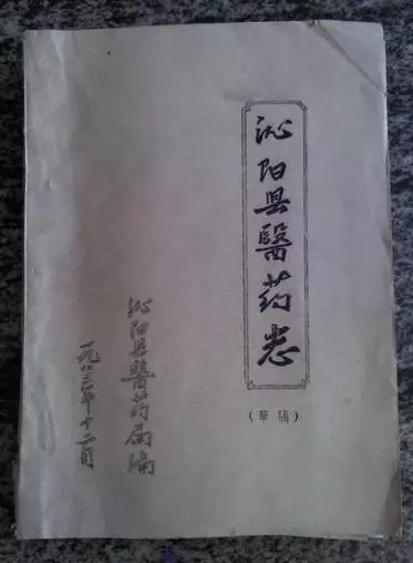 【兩個商標同日申請，該給誰？】大清藥號“保和堂”商標同日申請