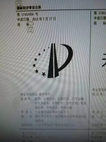 太尷尬?。∮写笊窬箵屪?guó)家知識(shí)產(chǎn)權(quán)局的Logo？他是誰(shuí)？