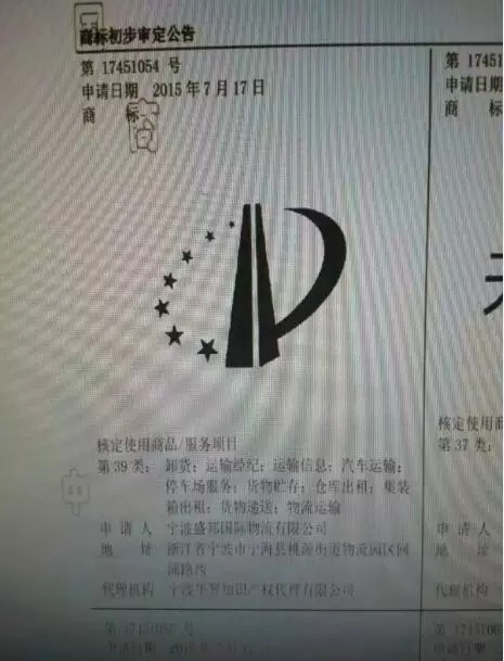 從七星瓢蟲到國知局logo搶注，從商標異議到百萬商機！