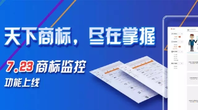 標天下商標注冊平臺”一周年啦！全新【商標監(jiān)控】正式上線！！