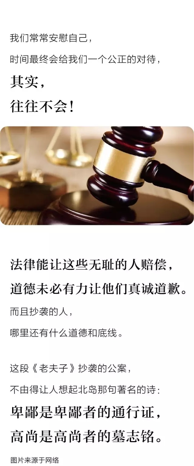 看了這么多年的《老夫子》，竟然是抄襲的？！