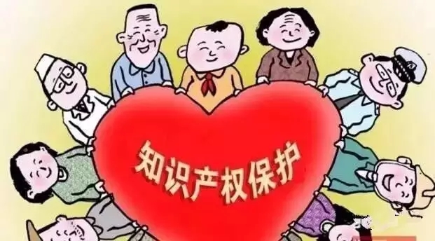 干貨｜企業(yè)該如何做好“知識產(chǎn)權(quán)”保護(hù)傘？