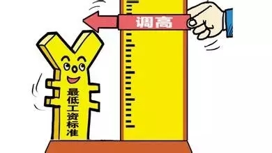 關(guān)乎你的錢袋子！調(diào)整最低工資后，這幾類人最受益