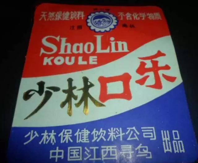 史上最全的國產(chǎn)可樂品牌名單，沒喝過、沒見過、沒聽過的都齊了