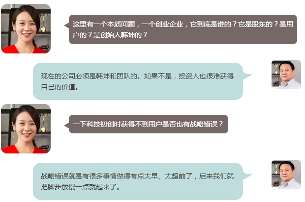 任泉李冰冰為何把第一筆錢投給他？丨艾問不死法則·韓坤篇