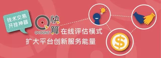 他們做了這件事，讓技術交易平臺“Duang”的一下亮了！