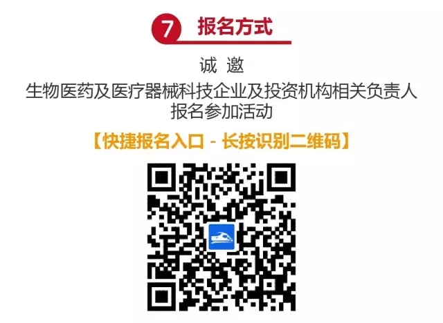 正式報(bào)名啦！2016科技成果直通車-全國科技成果路演活動(dòng)震撼登場(chǎng)！優(yōu)質(zhì)技術(shù)與實(shí)力企業(yè)碰撞的饕餮盛宴！