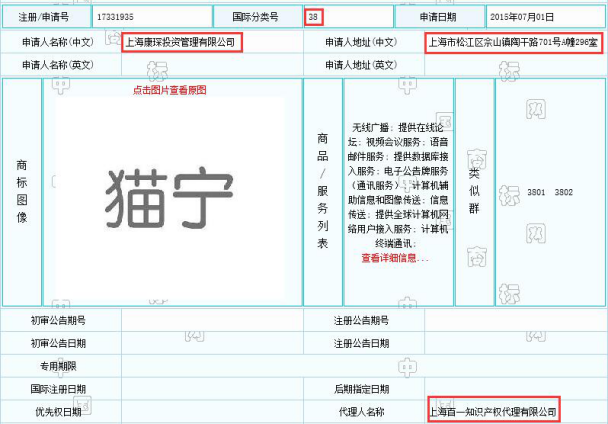 誰(shuí)這么厲害？竟然提前注冊(cè)蘇寧和阿里共同出資的“貓寧電商”商標(biāo)