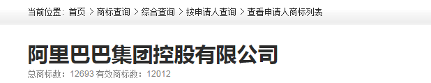 “雙十一”就快來臨，只可惜這個商標只屬于阿里巴巴了