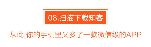 知客，將如何撬動(dòng)整個(gè)知識(shí)產(chǎn)權(quán)行業(yè)？