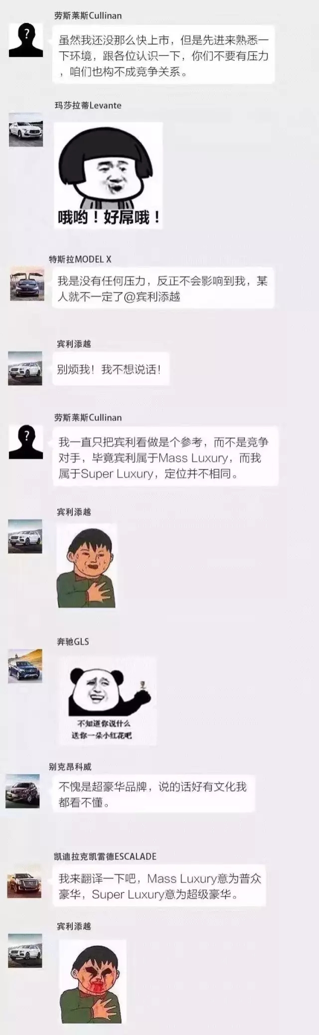 “眾泰”汽車來了，大家快跑?。?！