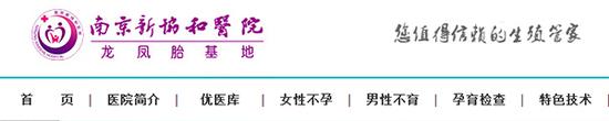 民營醫(yī)院注冊“龍鳳胎基地”商標 合法性引質(zhì)疑