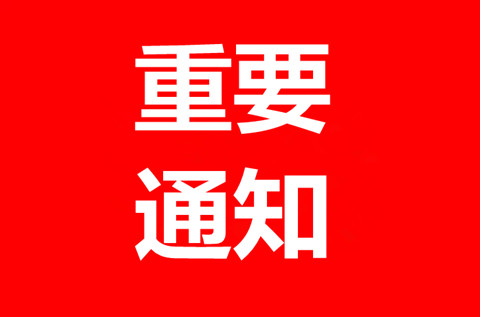 國(guó)務(wù)院印發(fā)《知識(shí)產(chǎn)權(quán)綜合管理改革試點(diǎn)總體方案》(方案全文)