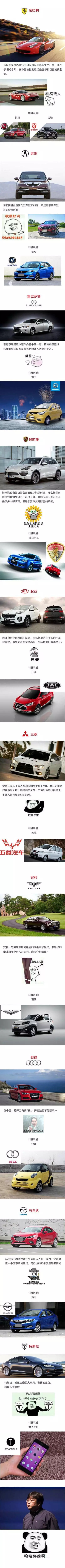 原來(lái)這些知名國(guó)際汽車品牌在中國(guó)還有這么多的親戚！