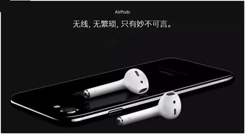 蘋果的AirPods：不僅僅是耳機(jī)【最佳發(fā)明系列之9】