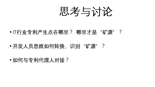 IT企業(yè)知識產(chǎn)權(quán)“掘金”會帶來怎樣的“蝴蝶效應(yīng)”？