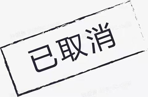 115家公司被取消企業(yè)高新技術(shù)資格，追繳5家公司已享受的稅收優(yōu)惠！