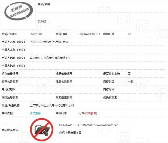 惡意搶注“共同富裕”被罰，“全面小康”也曾被注冊商標(biāo)？