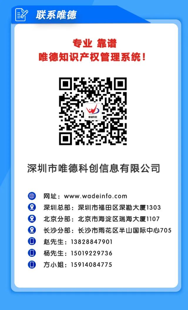 唯德知識產權管理系統(tǒng)，助力1000余家代理機構信息化智能管理