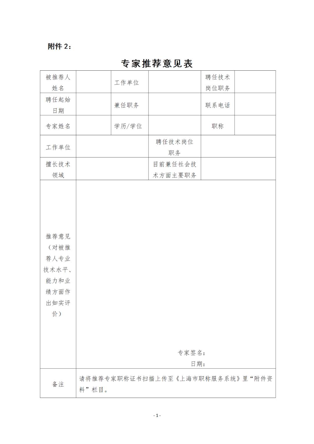 通過國家司法考試和國家專利代理師資格考試可破格申報知識產(chǎn)權(quán)高級職稱！