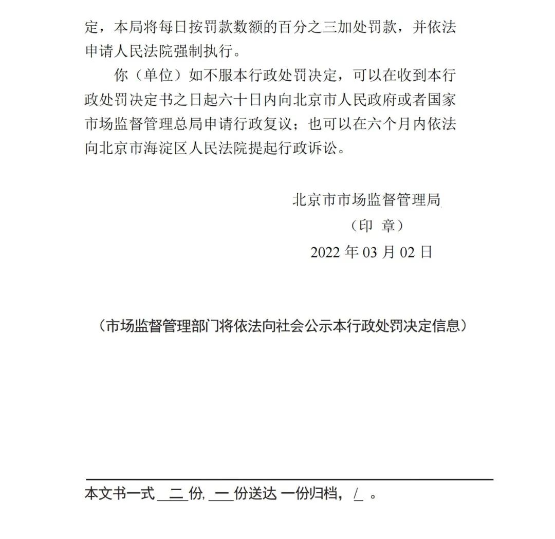 因代理惡意搶注“冰墩墩”“雪容融”，這家代理機構(gòu)被罰8萬！