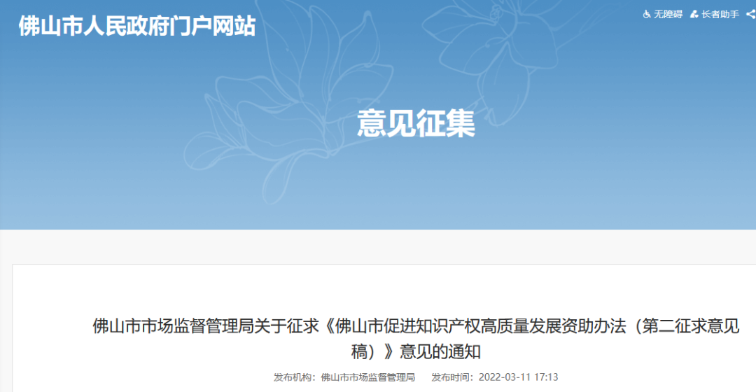 通過專利代理師考試并繳納社保超2年資助1萬，正高級知識產權師資助2萬！