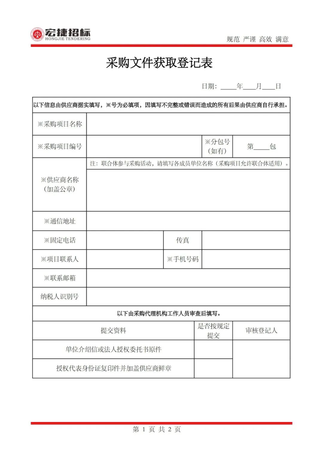 發(fā)明專利申請(qǐng)代理費(fèi)5000元/件！成都中醫(yī)藥大學(xué)30萬采購知識(shí)產(chǎn)權(quán)代理服務(wù)