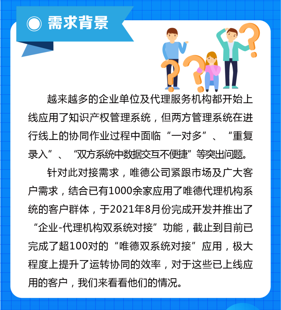 企業(yè)與代理機構(gòu)業(yè)務信息如何高效協(xié)同，多家知名代理所負責人在線支招