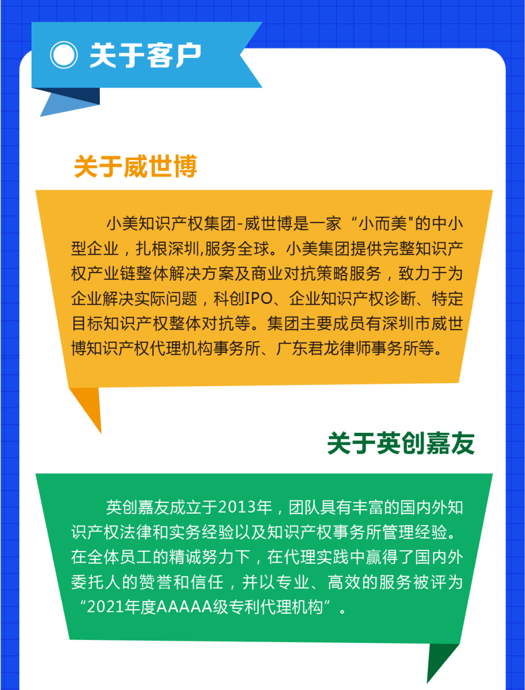 企業(yè)與代理機構(gòu)業(yè)務信息如何高效協(xié)同，多家知名代理所負責人在線支招