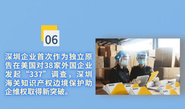 中國(guó)制造的反擊！思摩爾赴美獨(dú)立發(fā)起337調(diào)查入選廣東知產(chǎn)十大事件