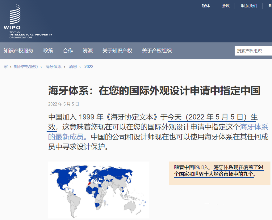 華為、小米等21家中國(guó)企業(yè)通過海牙體系提交了50件外觀設(shè)計(jì)國(guó)際注冊(cè)申請(qǐng)（附：海牙用戶指南）