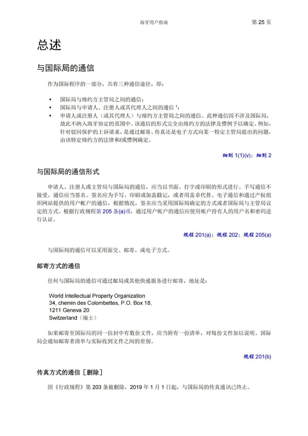 華為、小米等21家中國(guó)企業(yè)通過海牙體系提交了50件外觀設(shè)計(jì)國(guó)際注冊(cè)申請(qǐng)（附：海牙用戶指南）