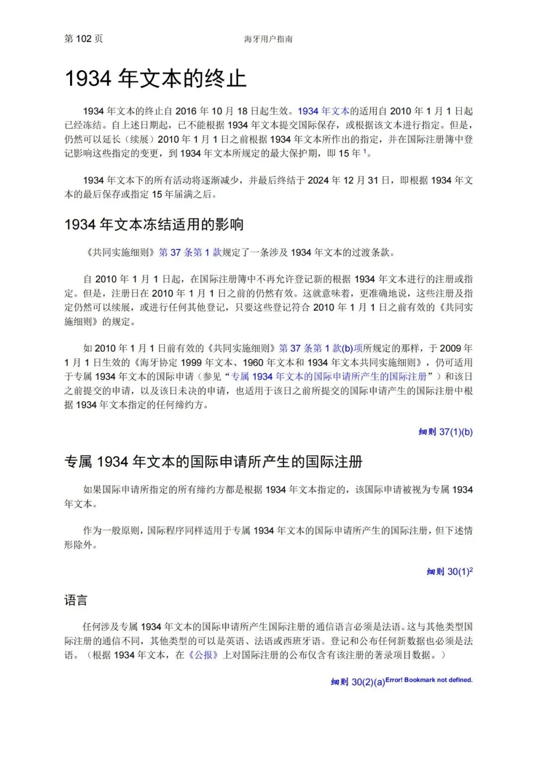 華為、小米等21家中國(guó)企業(yè)通過海牙體系提交了50件外觀設(shè)計(jì)國(guó)際注冊(cè)申請(qǐng)（附：海牙用戶指南）