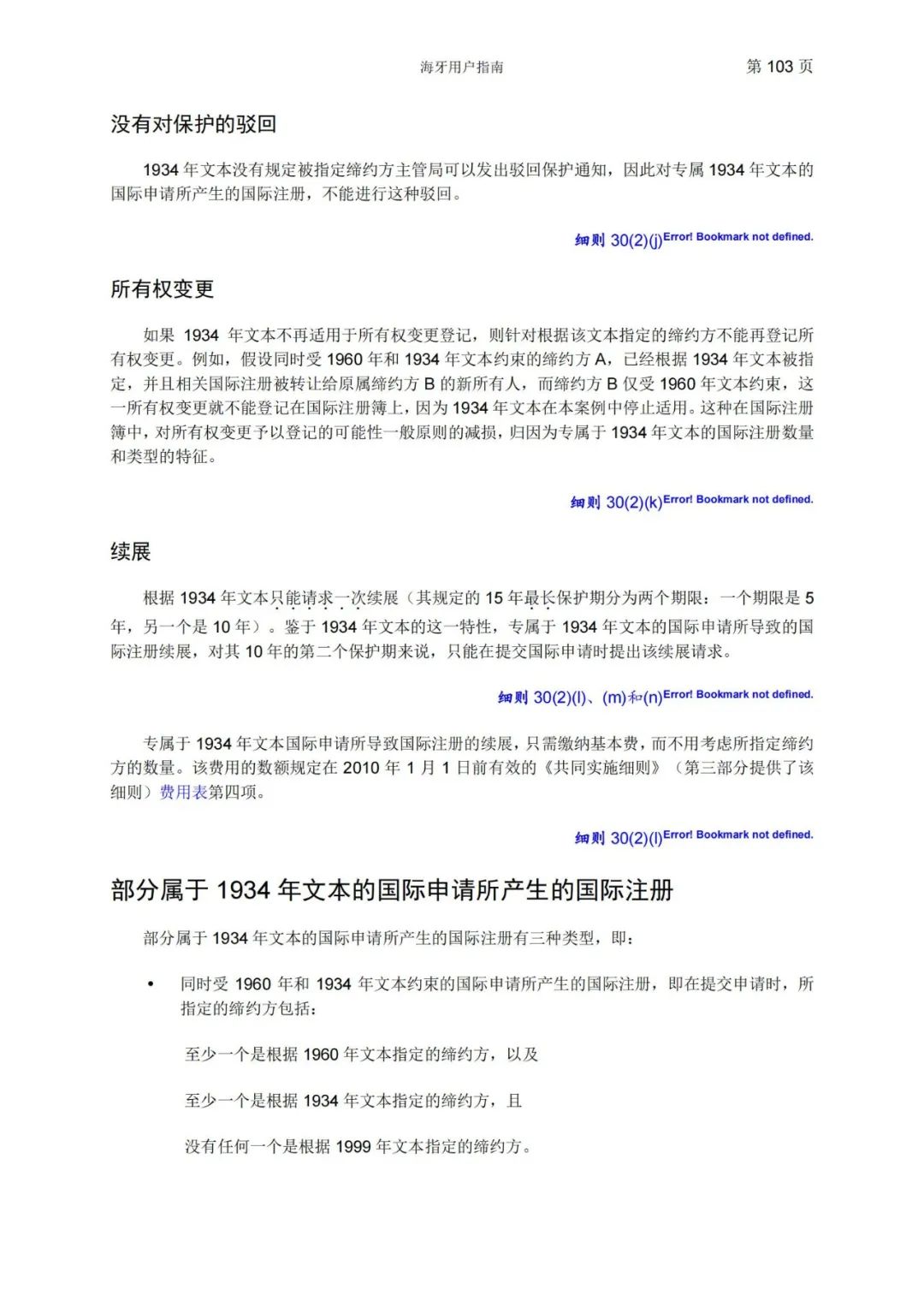 華為、小米等21家中國(guó)企業(yè)通過海牙體系提交了50件外觀設(shè)計(jì)國(guó)際注冊(cè)申請(qǐng)（附：海牙用戶指南）