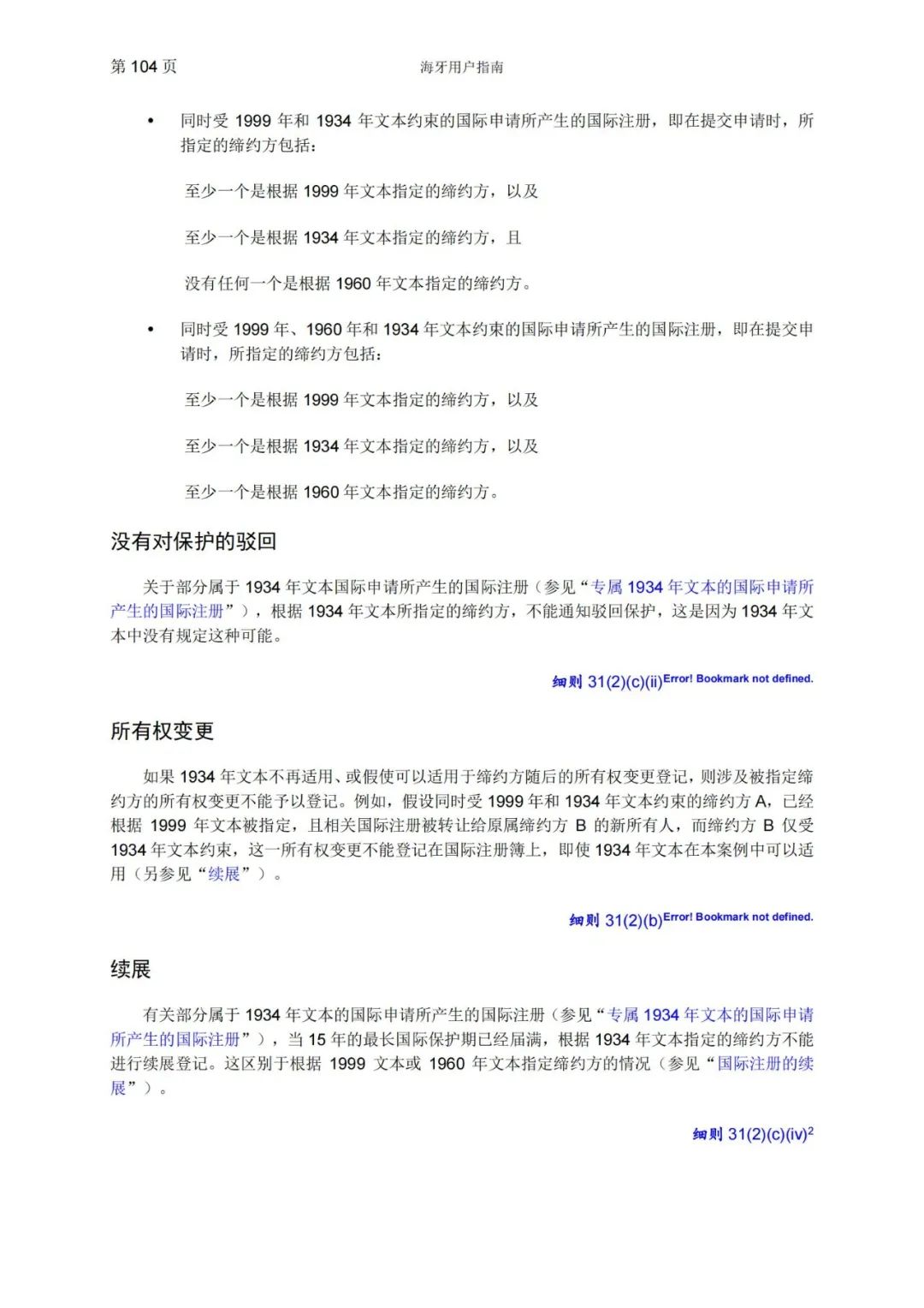 華為、小米等21家中國(guó)企業(yè)通過海牙體系提交了50件外觀設(shè)計(jì)國(guó)際注冊(cè)申請(qǐng)（附：海牙用戶指南）