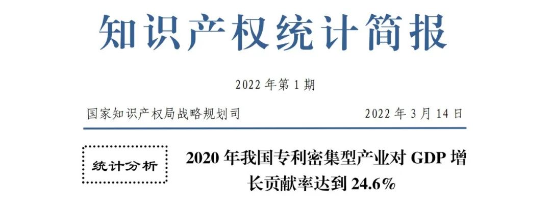 國(guó)知局：2020年，我國(guó)專利密集型產(chǎn)業(yè)城鎮(zhèn)非私營(yíng)單位年平均工資為11.1萬(wàn)，同比增長(zhǎng)8.8%！