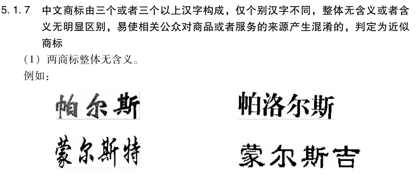 “東方甄選”撞車“東方優(yōu)選”商標(biāo)，誰能勝到最后！