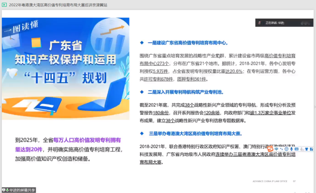 “灣”入京津冀，共謀高質(zhì)量發(fā)展新賽道——2022年灣高賽京津冀站線上巡講圓滿舉辦！