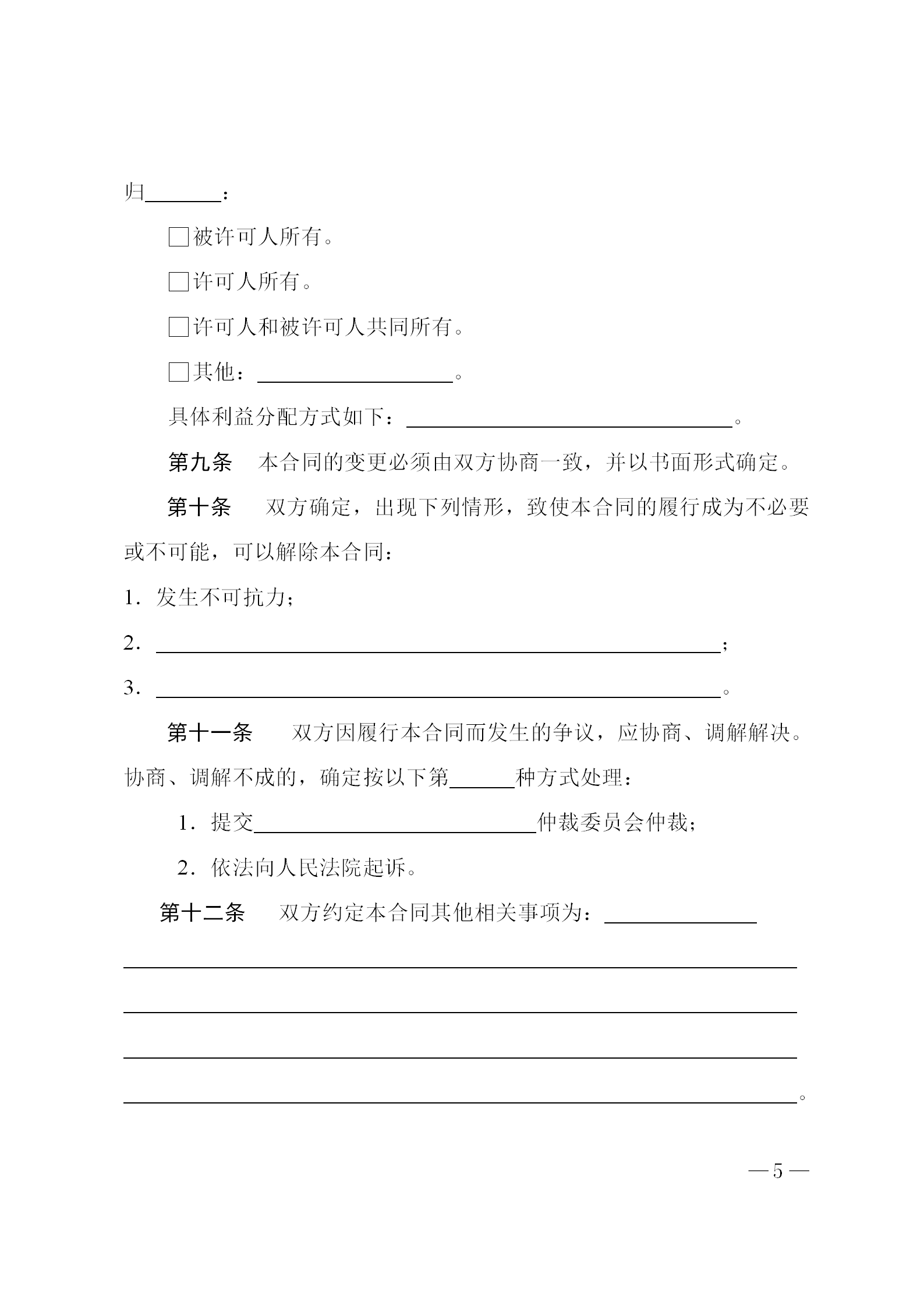 《北京市專利開放許可試點工作方案》全文發(fā)布！  ?