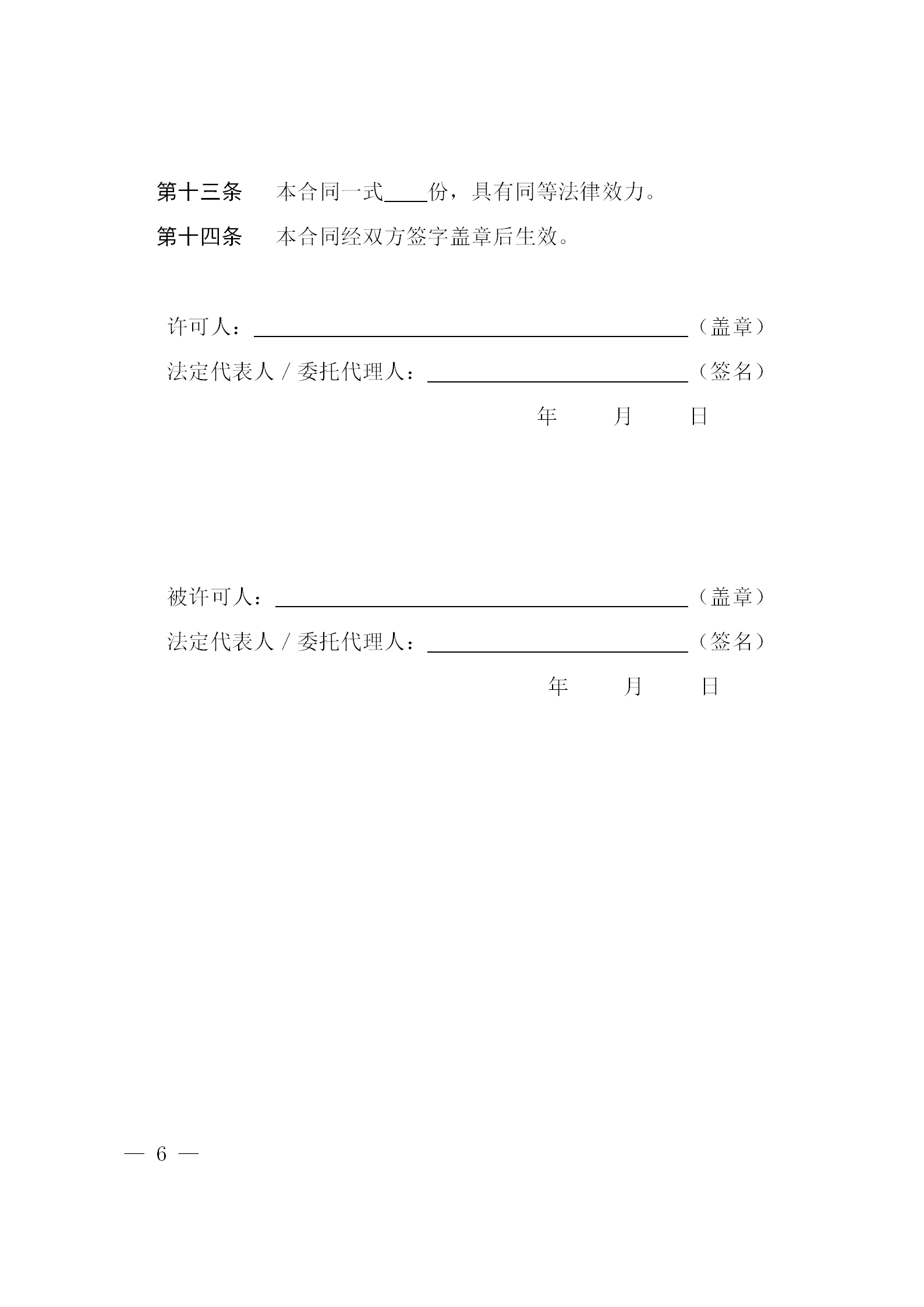 《北京市專利開放許可試點工作方案》全文發(fā)布！  ?